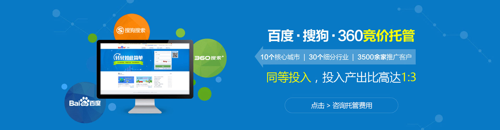 基隆百度优化推广